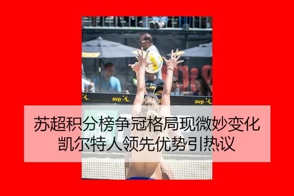 su-chao-ji-fen-bang-zheng-guan-ge-ju-xian-wei-miao-bian-hua-kai-er-te-ren-ling-xian-you-shi-yin-re-yi-2-721.jpg